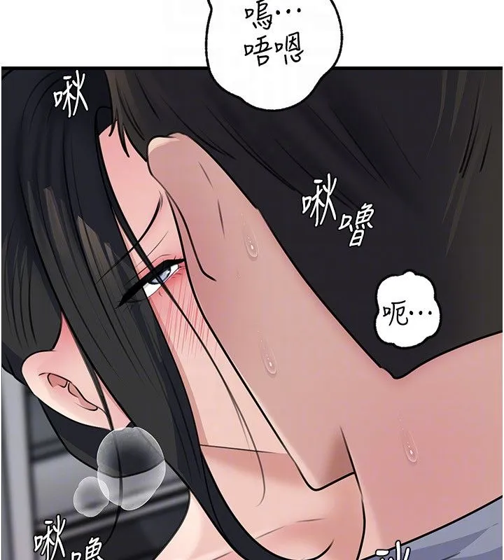 岳母为何那样 第99話-粗暴的調教 第149页