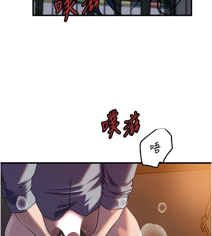岳母为何那样 第99話-粗暴的調教 第39页