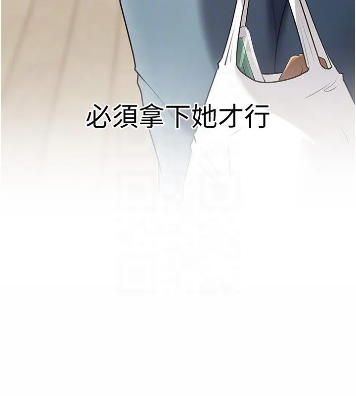 岳母为何那样 第99話-粗暴的調教 第27页