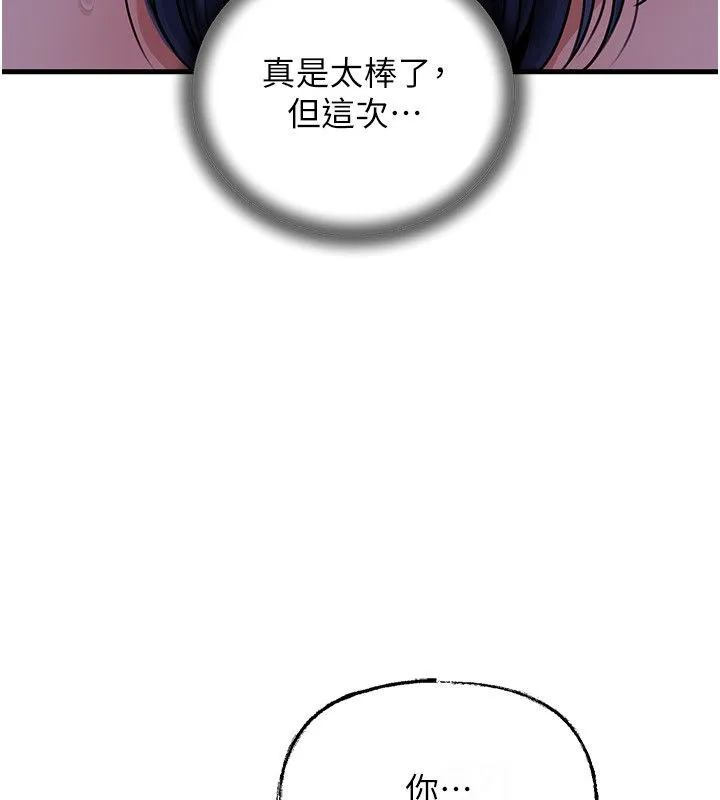 岳母为何那样 第99話-粗暴的調教 第74页