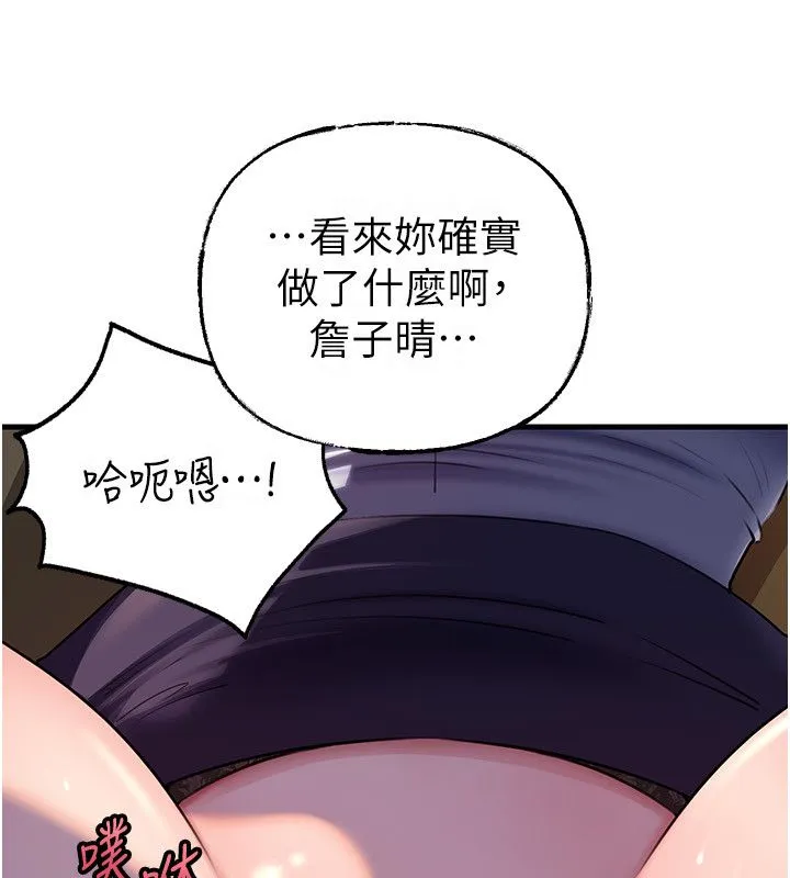 岳母为何那样 第99話-粗暴的調教 第70页