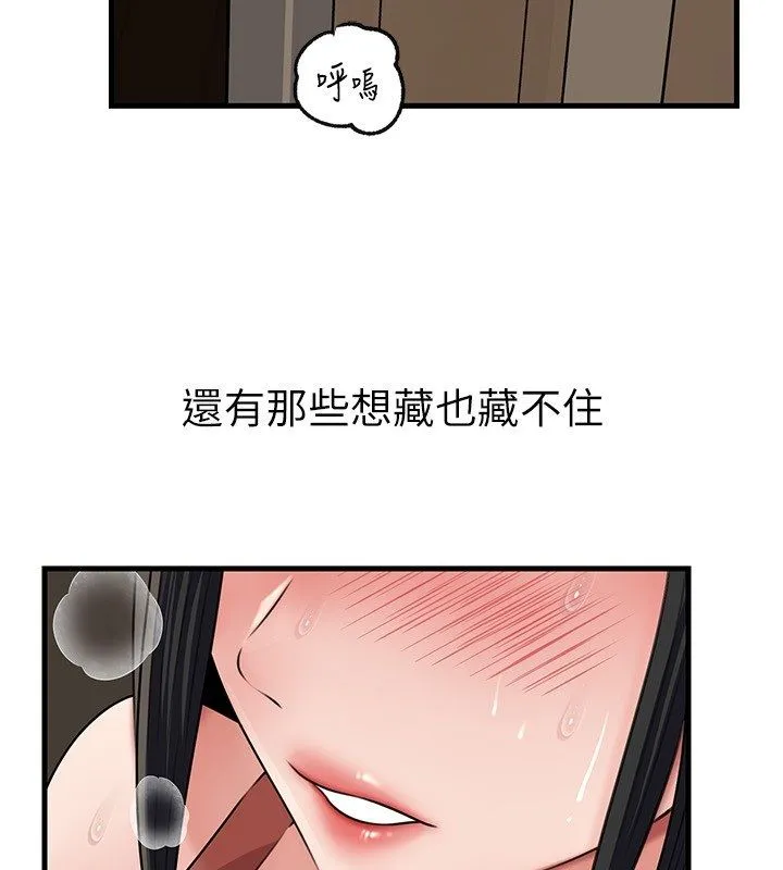 岳母为何那样 第99話-粗暴的調教 第125页