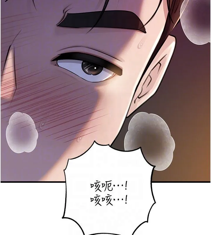 岳母为何那样 第99話-粗暴的調教 第81页