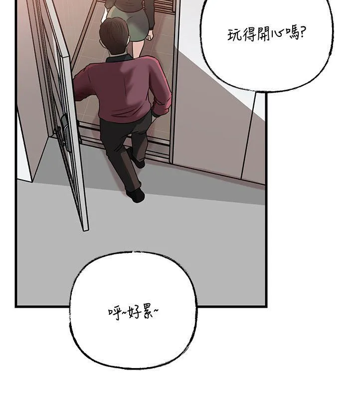 岳母为何那样 第99話-粗暴的調教 第20页