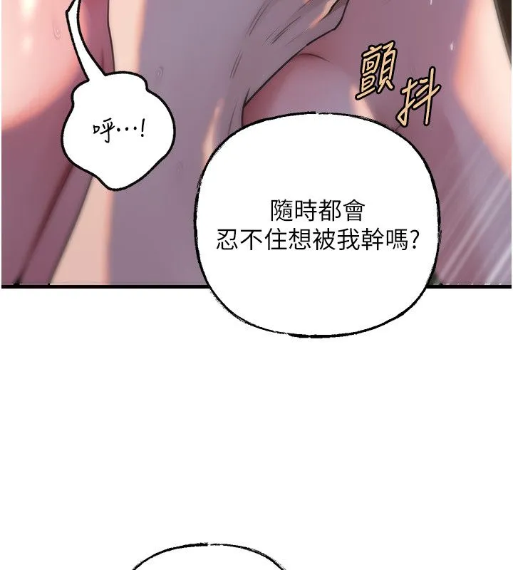 岳母为何那样 第99話-粗暴的調教 第95页
