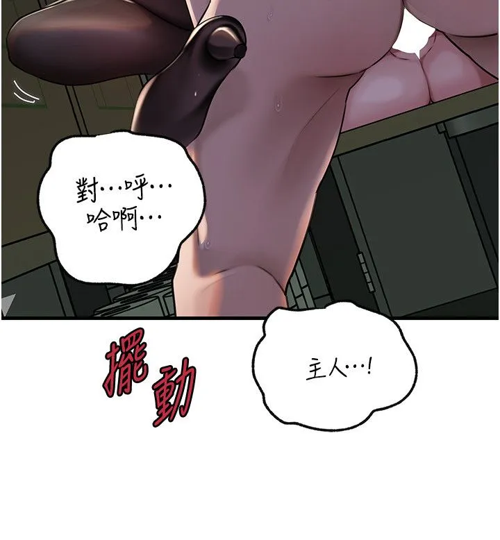岳母为何那样 第99話-粗暴的調教 第97页
