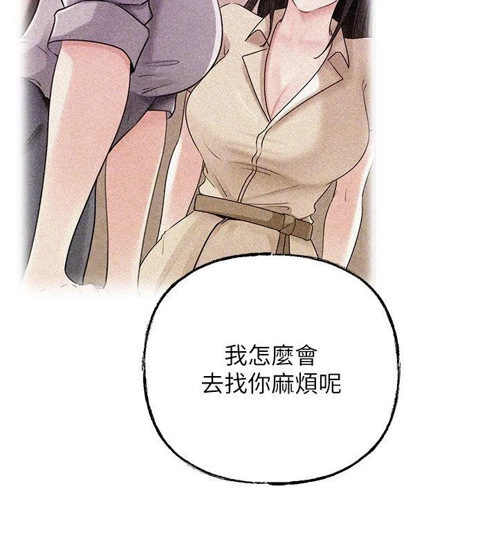 岳母为何那样 第99話-粗暴的調教 第64页