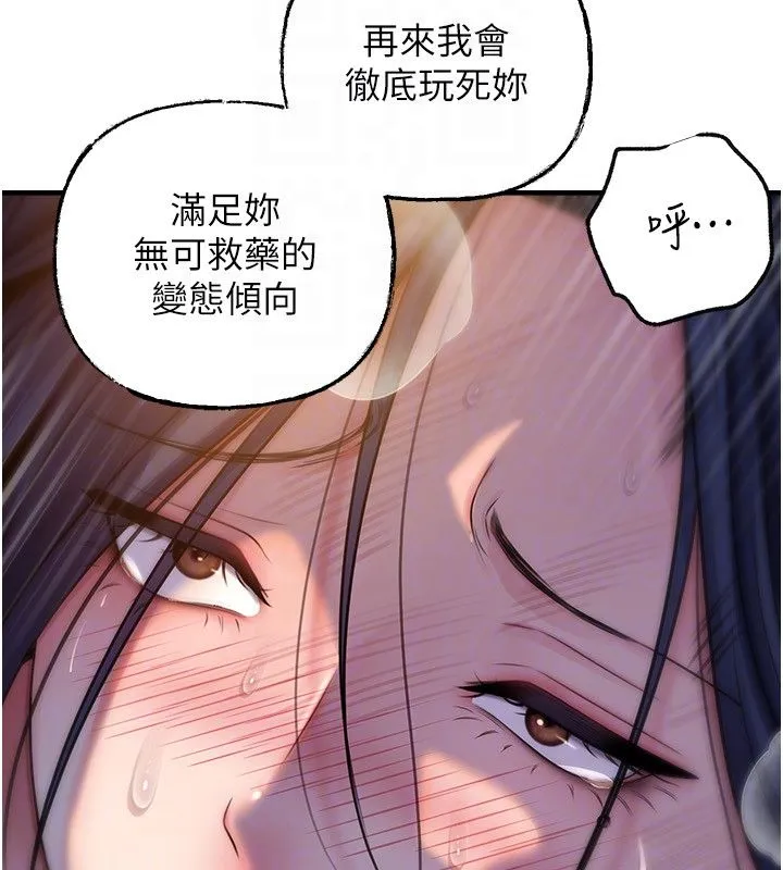 岳母为何那样 第99話-粗暴的調教 第100页