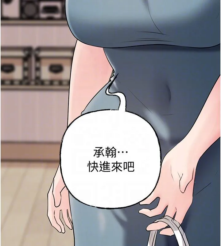 岳母为何那样 第99話-粗暴的調教 第26页