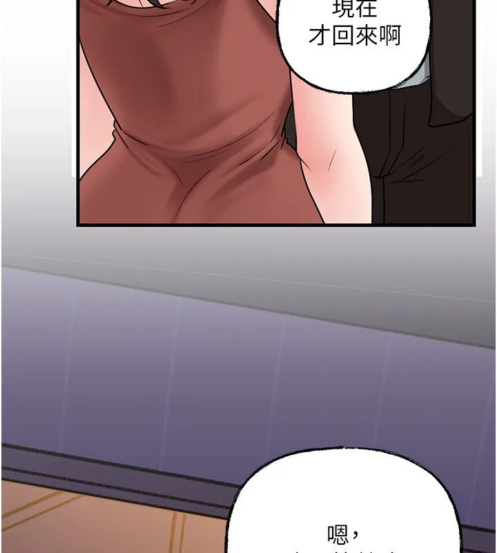 岳母为何那样 第99話-粗暴的調教 第115页