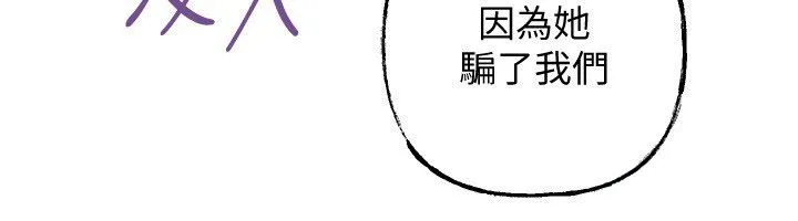 岳母为何那样 第99話-粗暴的調教 第6页