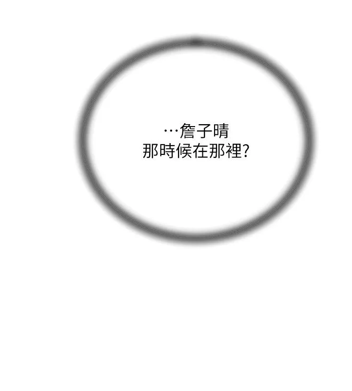 岳母为何那样 第99話-粗暴的調教 第58页