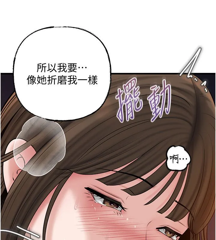 岳母为何那样 第99話-粗暴的調教 第7页