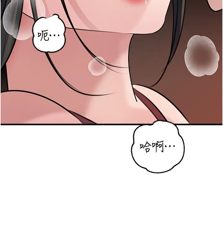 岳母为何那样 第99話-粗暴的調教 第153页