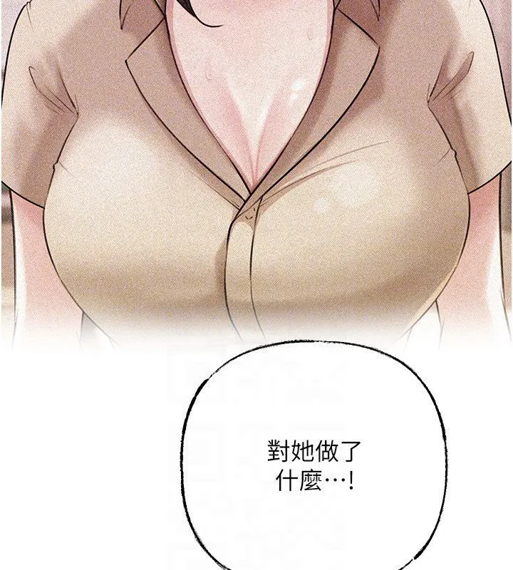 岳母为何那样 第99話-粗暴的調教 第62页