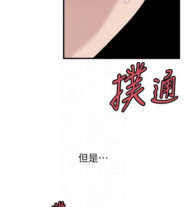 岳母为何那样 第99話-粗暴的調教 第129页