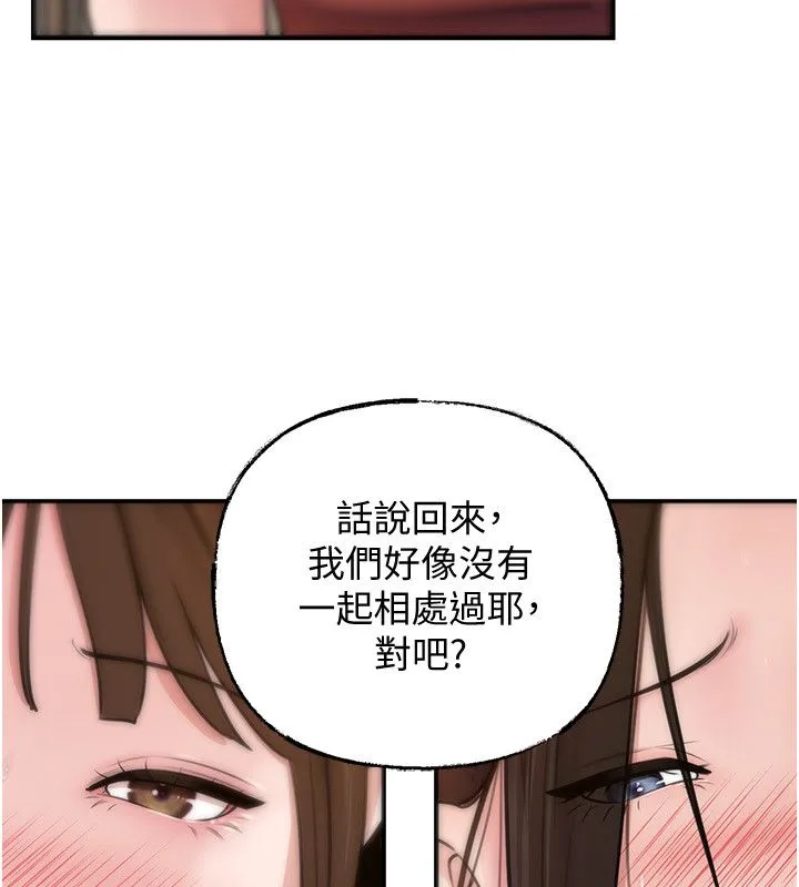 岳母为何那样 第99話-粗暴的調教 第168页
