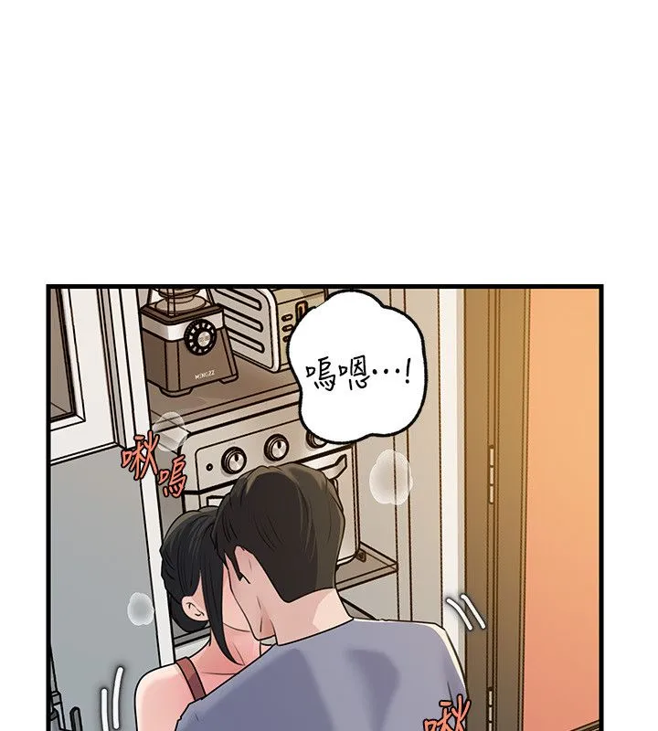 岳母为何那样 第99話-粗暴的調教 第142页