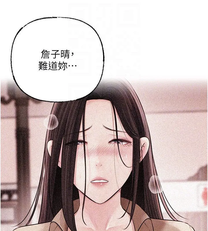 岳母为何那样 第99話-粗暴的調教 第61页