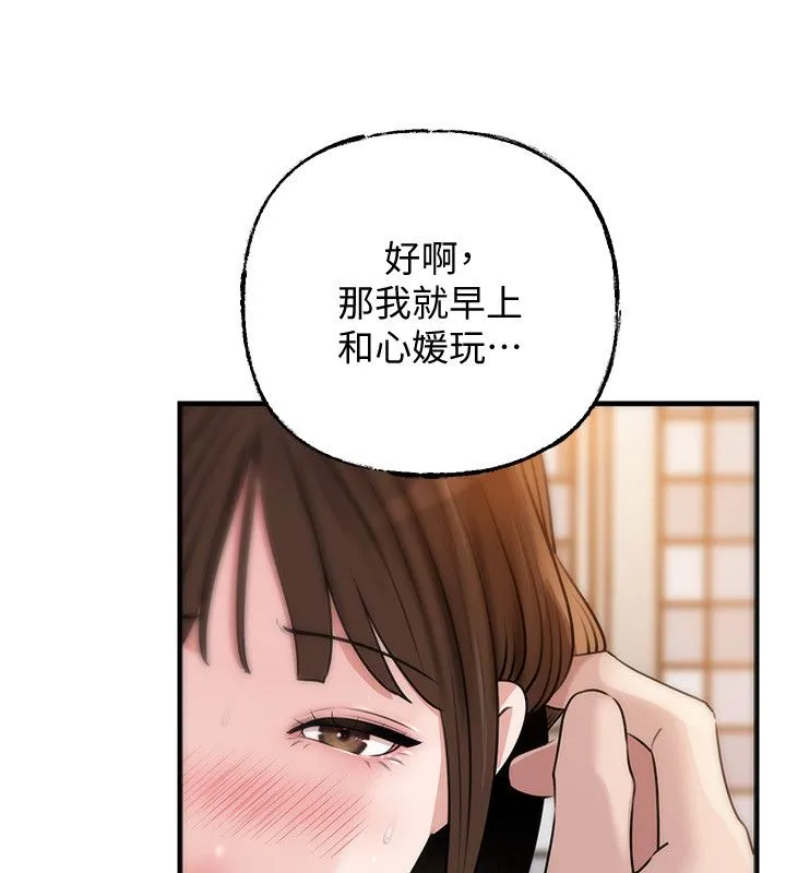 岳母为何那样 第99話-粗暴的調教 第164页