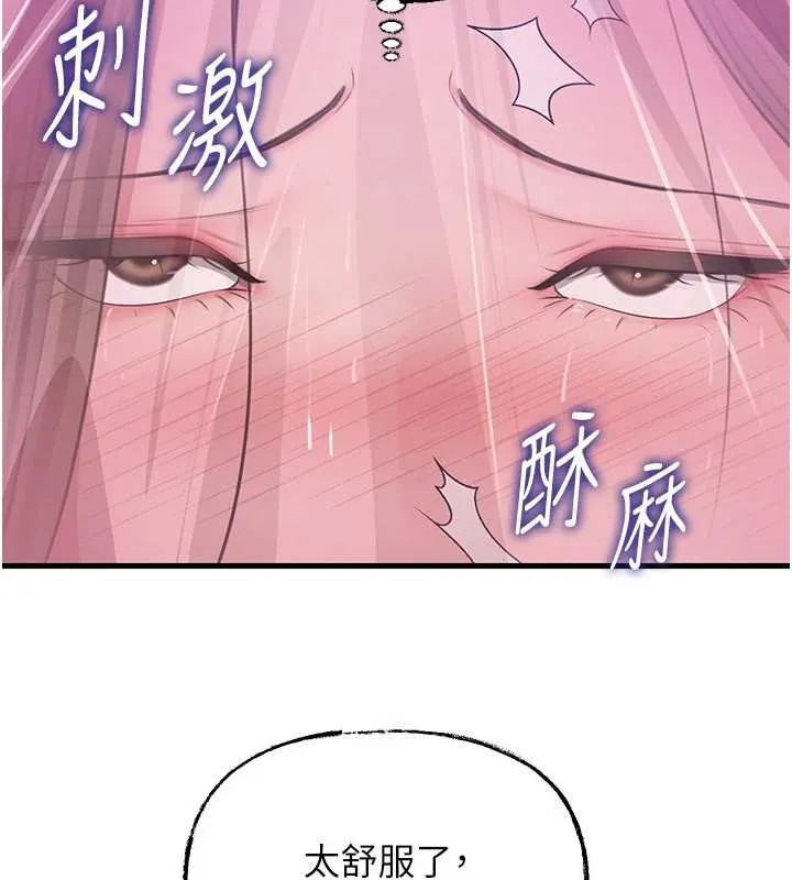 岳母为何那样 第82話-承翰&hellip;我也想要&hellip; 第13页