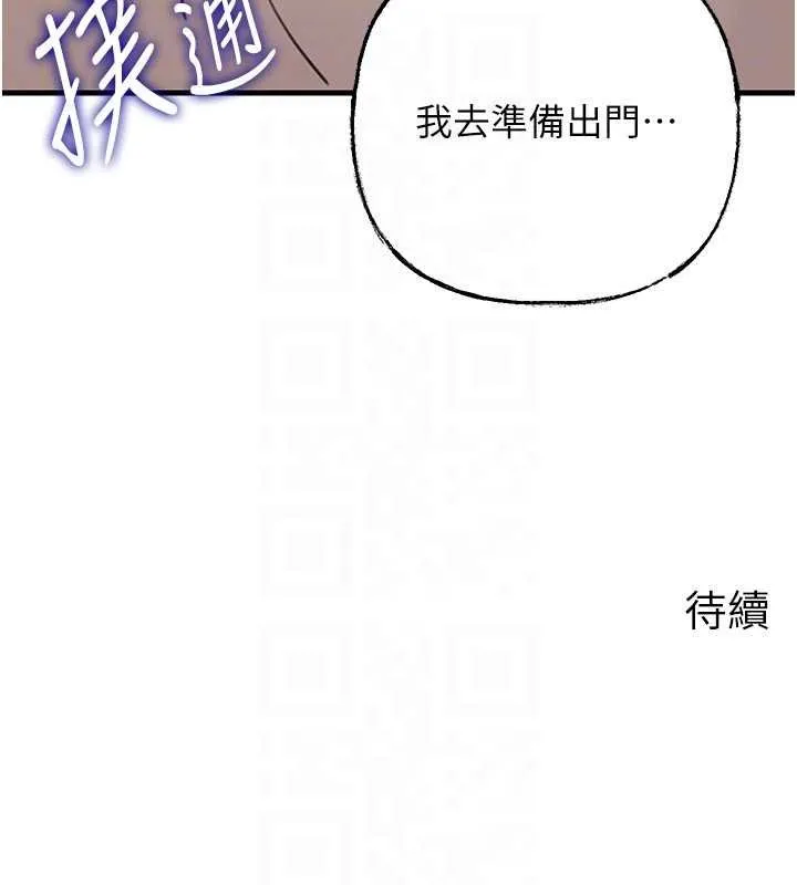 岳母为何那样 第82話-承翰&hellip;我也想要&hellip; 第160页