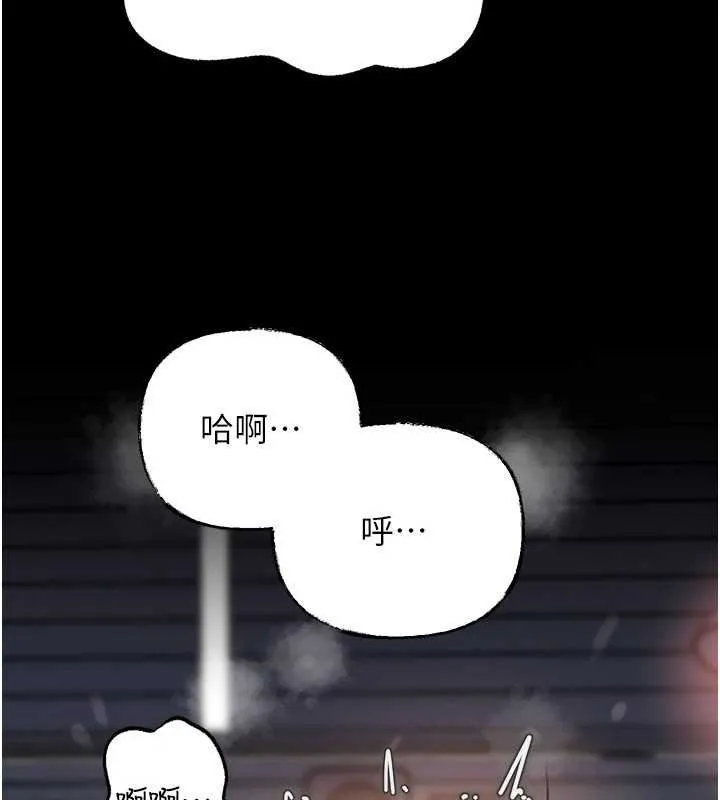 岳母为何那样 第82話-承翰&hellip;我也想要&hellip; 第90页