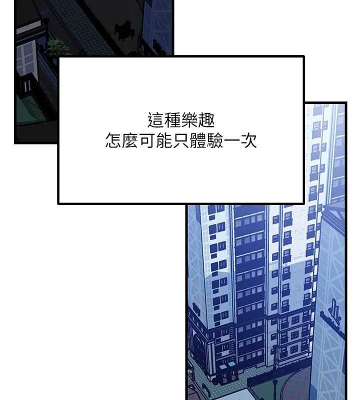 岳母为何那样 第82話-承翰&hellip;我也想要&hellip; 第100页