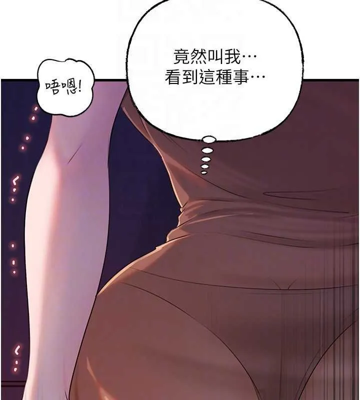 岳母为何那样 第82話-承翰&hellip;我也想要&hellip; 第66页