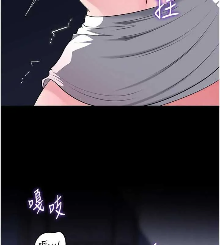 岳母为何那样 第82話-承翰&hellip;我也想要&hellip; 第7页