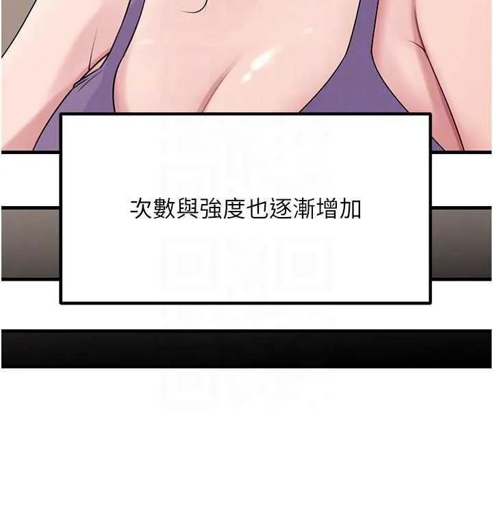 岳母为何那样 第82話-承翰&hellip;我也想要&hellip; 第124页