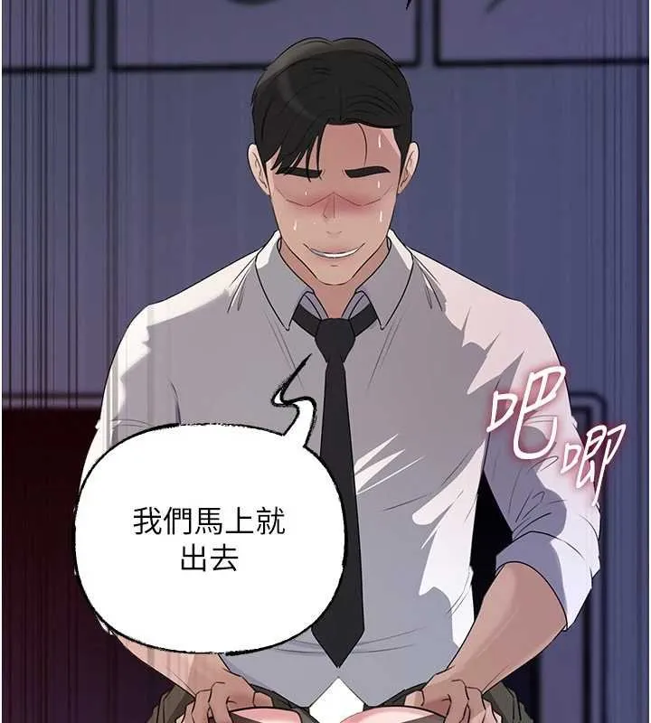 岳母为何那样 第82話-承翰&hellip;我也想要&hellip; 第73页