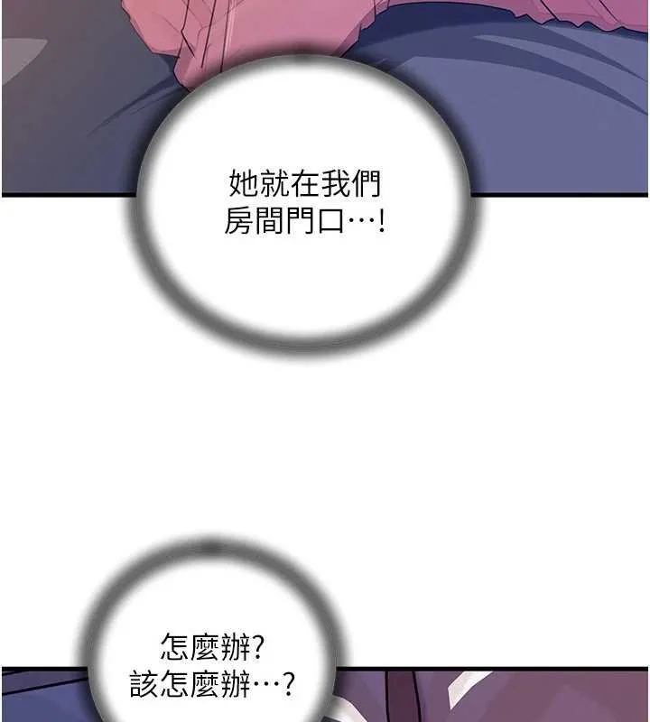 岳母为何那样 第82話-承翰&hellip;我也想要&hellip; 第31页