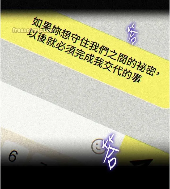 岳母为何那样 第82話-承翰&hellip;我也想要&hellip; 第56页