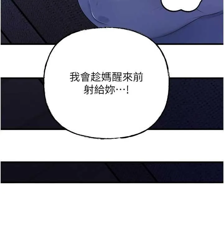 岳母为何那样 第82話-承翰&hellip;我也想要&hellip; 第136页