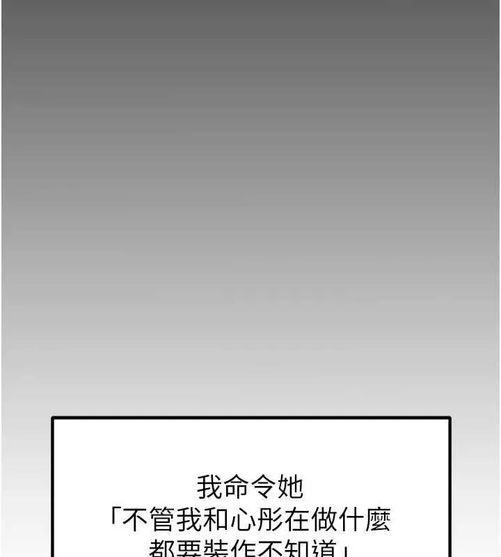岳母为何那样 第82話-承翰&hellip;我也想要&hellip; 第60页