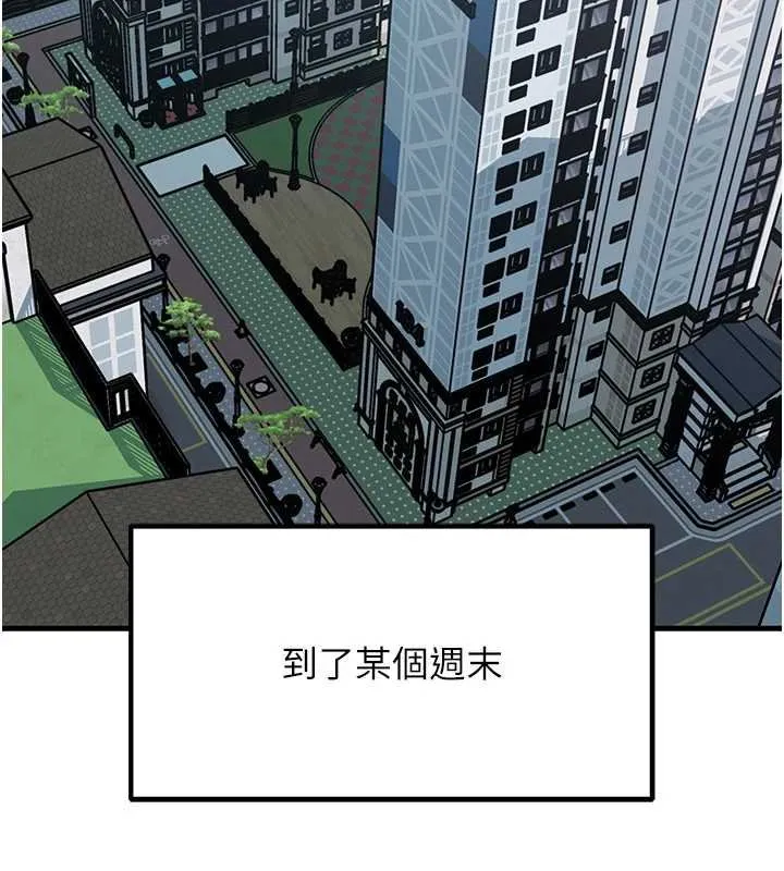 岳母为何那样 第82話-承翰&hellip;我也想要&hellip; 第138页