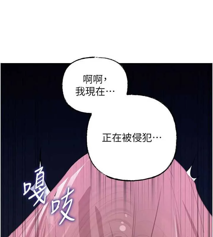 岳母为何那样 第82話-承翰&hellip;我也想要&hellip; 第10页