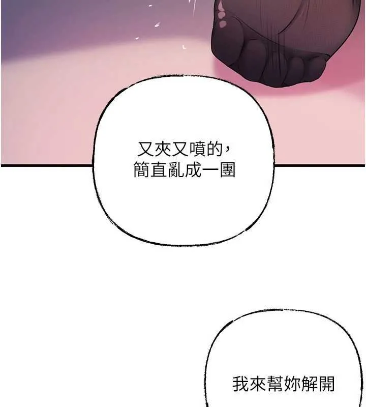 岳母为何那样 第82話-承翰&hellip;我也想要&hellip; 第93页
