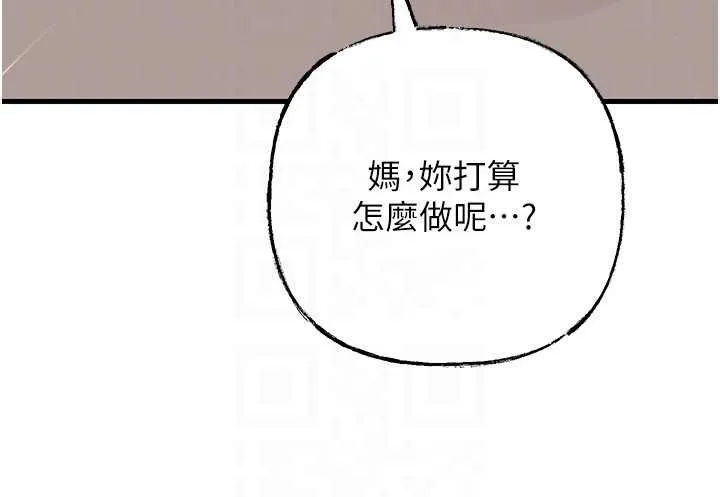 岳母为何那样 第82話-承翰&hellip;我也想要&hellip; 第153页