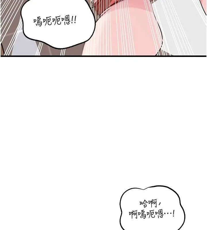 岳母为何那样 第82話-承翰&hellip;我也想要&hellip; 第110页