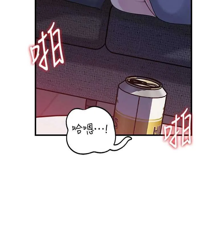 岳母为何那样 第82話-承翰&hellip;我也想要&hellip; 第128页
