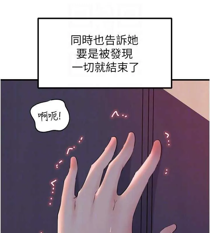 岳母为何那样 第82話-承翰&hellip;我也想要&hellip; 第64页