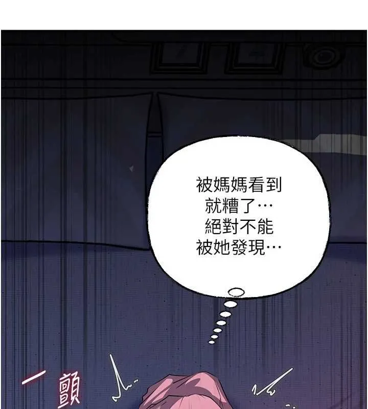 岳母为何那样 第82話-承翰&hellip;我也想要&hellip; 第69页