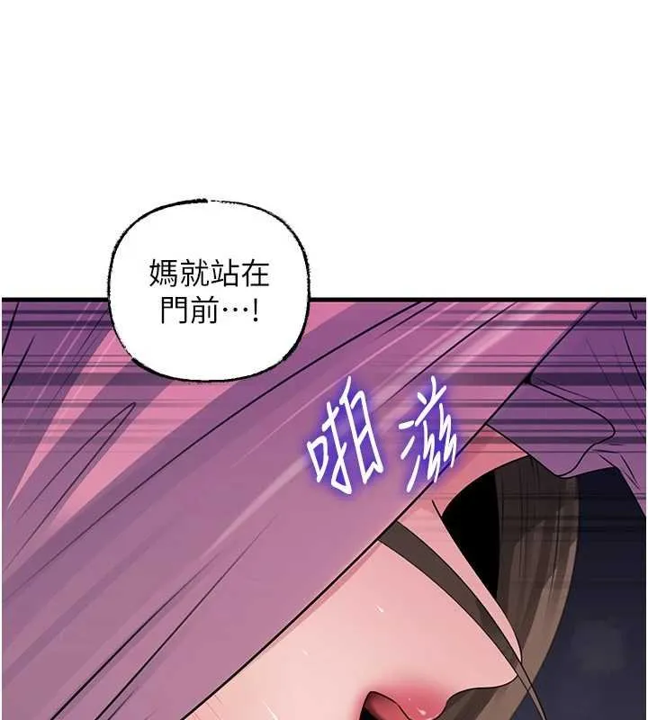 岳母为何那样 第82話-承翰&hellip;我也想要&hellip; 第48页