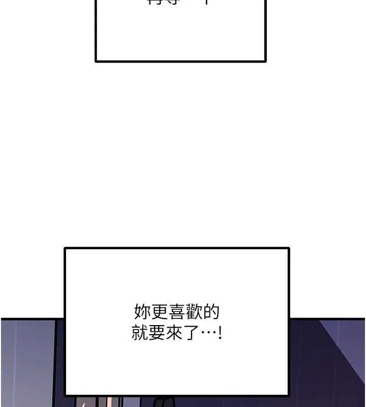 岳母为何那样 第82話-承翰&hellip;我也想要&hellip; 第21页