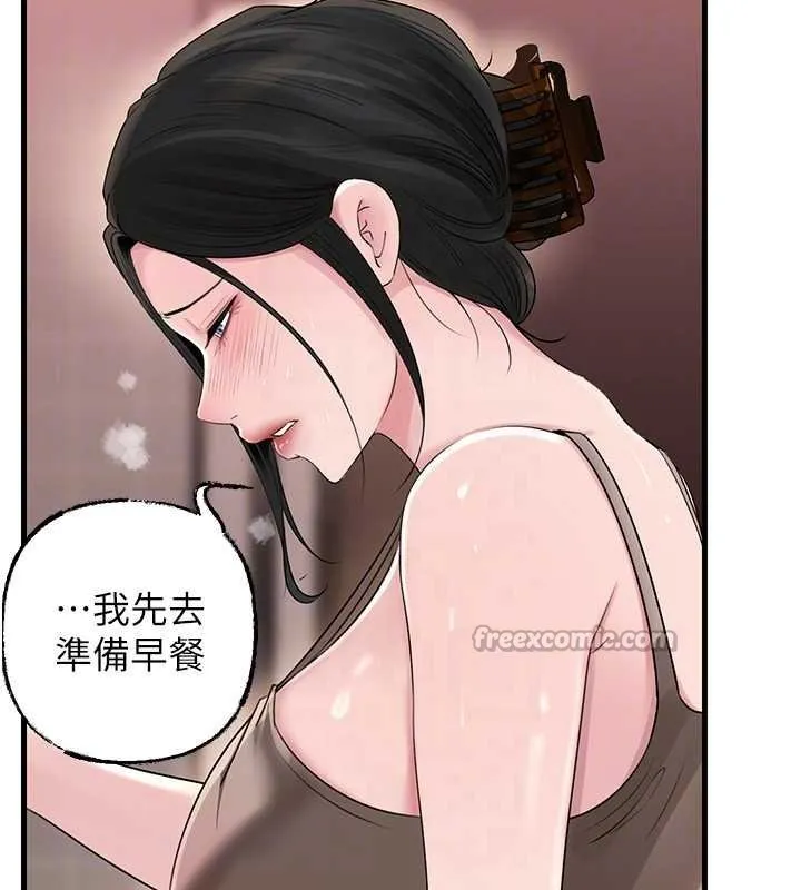 岳母为何那样 第82話-承翰&hellip;我也想要&hellip; 第112页