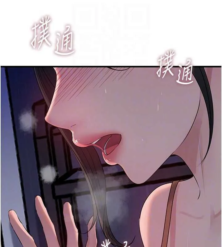 岳母为何那样 第82話-承翰&hellip;我也想要&hellip; 第25页