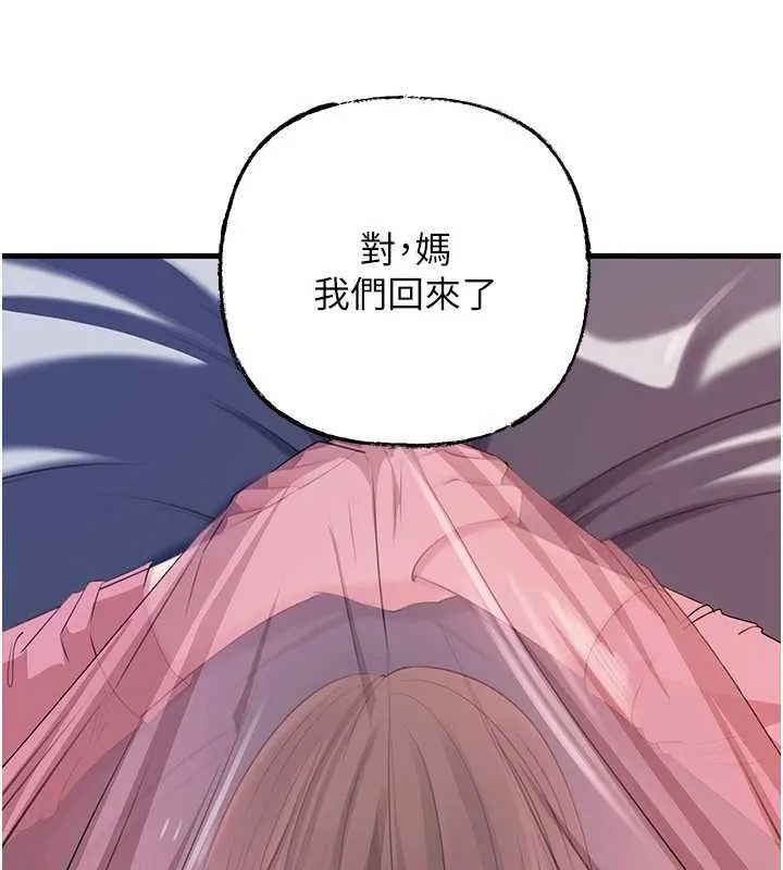 岳母为何那样 第82話-承翰&hellip;我也想要&hellip; 第36页