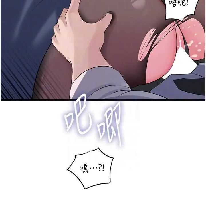 岳母为何那样 第82話-承翰&hellip;我也想要&hellip; 第47页